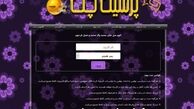 بهترین چت روم های شلوغ فارسی : پرشین چت | دنیا چت