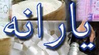 حساب های یارانه امشب پر می شود