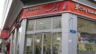 کارت های بانکی بانک شهر با تاریخ اعتبار سال 1400 به بعد چاپ می‌شود