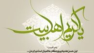 بايدها و نبايدهاي «معيشت انديشي» در کلام امام مجتبي(ع)/ کمک به نيازمندان، جيب پر مي خواهد يا دل دريايي؟