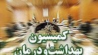 بررسی نحوه اجرای احکام اعدام و قطع عضو در مجلس