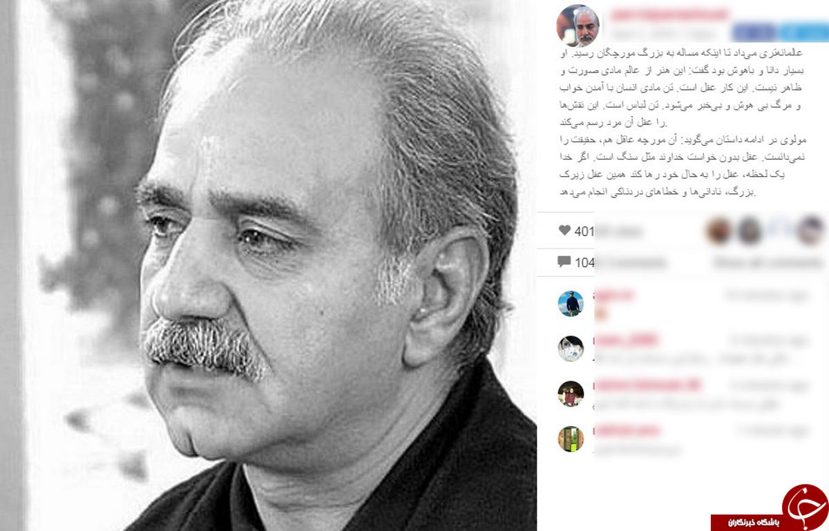 یک نکته آموزنده در اینستاگرام پرستویی + اینستاپست