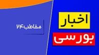 چگونه به آخرین اخبار بورس، نرخ ارز و قیمت خودرو دسترسی داشته باشیم؟