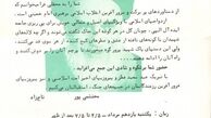  کارت عروسی تاج‌زاده و محتشمی‌پور