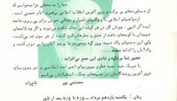  کارت عروسی تاج‌زاده و محتشمی‌پور