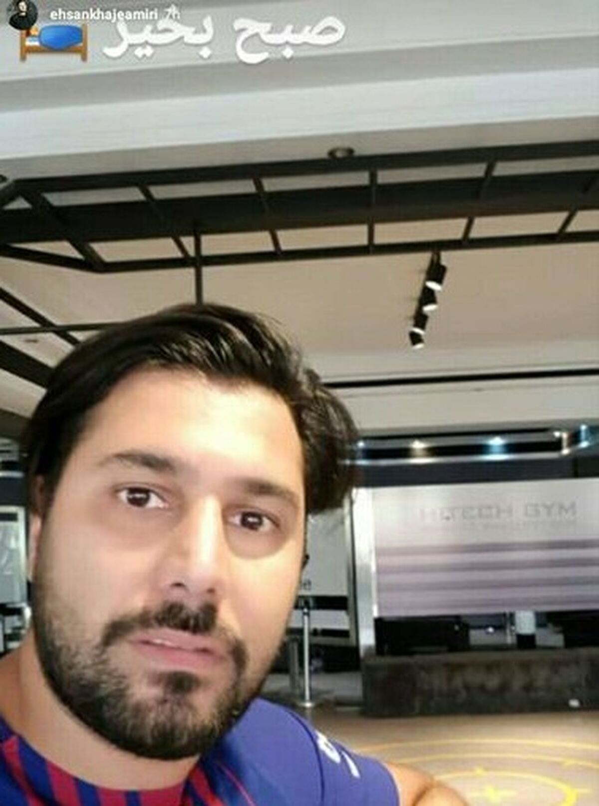 احسان خواجه امیری در باشگاه ورزشی+عکس