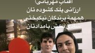 احساساتی شدن بانوی ووشوکار در کنار همسر+عکس
