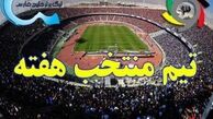 مهدی رحمتی و شایستگی کاپیتانی در تیم منتخب