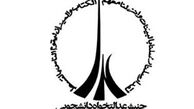 واکنش جنبش عدالتخواه به اظهارات فیروزآبادی
