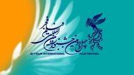  ۶۲۱ فیلم متقاضی حضور در بخش بین الملل جشنواره فیلم فجر