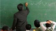 آزمونی که معلمان را به «تقلب» ترغیب می‌کند 