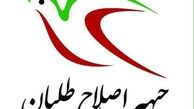 طرح هایی برای گول زدن بدنه اصلاحات/ حلقه اعتدال در آستانه دور زدن اصلاح طلبان