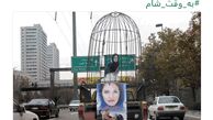 همدردی عجیب مهناز افشار با حاتمی‌کیا