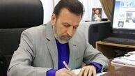 انتصاب جدید در نهاد ریاست‌ جمهوری