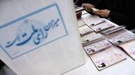 به چه کسانی رای می دهم و چرا؟