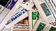 نگرانی‌های واقعی از بودجه غیر واقعی / روایت‌های یک زندگی دو ساله / آژانس امن جاسوسان
