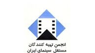 اظهار نگرانی انجمن تهیه کنندگان مستقل از تشکیل صنف واحد دولتی