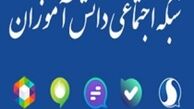 اینترنت شاد هم رایگان شد