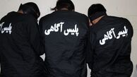 سرقت از منزل مأمور حفاظت ناجا کار دست دو جوان معتاد داد