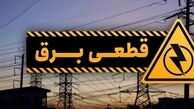 بازگشت احتمالی مجدد خاموشی‌ به خانه ها
