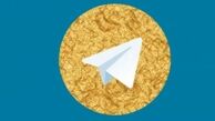 تلگرام طلایی و ‌هاتگرام باید تا آخر آذر از تلگرام جدا شوند