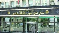 آموزش تکمیل فرم تبصره ماده ۱۰۰ قانون مالیات های مستقیم