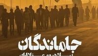 پیش‌ بینی حضور ۴ میلیون نفر در مراسم جاماندگان / ۱۳۰۰ موکب مردمی جهت خدمت به راهپیمایان
