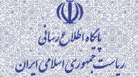 دفتر رئیس جمهور سابق از شکل‌گیری تا لغو
