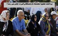 این قوم پُرند از تو!