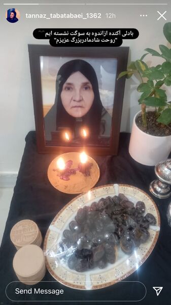 طناز طباطبایی داغدار شد + عکس
