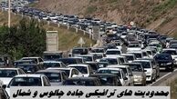 محدودیت‌ های ترافیکی جاده چالوس و شمال