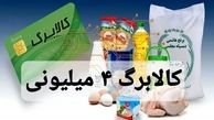 چقدر برای استفاده از کالابرگ 4 میلیونی وقت دارید ؟+ اینفوگرافیک