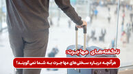 ناگفته‌های مهاجرت؛ هر آنچه به شما درباره سختی های مهاجرت نمی‌گویند!