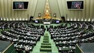 رسیدگی به مشکلات اقتصادی کشور با حضور سیف و کرباسیان در مجلس