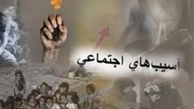 آسیب‌های اجتماعی پُشت در مدارس 
