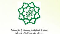 شهرداران تهران اهل کجا بودند؟