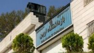چرا باید حامی بازرسی از بند ۳۵۰ زندان اوین بود