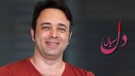 آغاز تصویربرداری سریال زیبای «دل» تا پایان دی