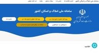 امکان دریافت کد رهگیری قرارداد اجاره بدون مراجعه به دفتر املاک
