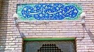 «شهید ثالث» ، نخستین عالمی که در هند اظهار تشیّع کرد