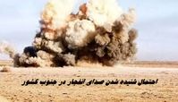 احتمال شنیده شدن صدای انفجار در جنوب کشور | ماجرا چیست