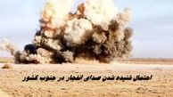 احتمال شنیده شدن صدای انفجار در جنوب کشور | ماجرا چیست