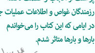 جنگ ادامه دارد