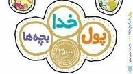 لبیک یک نویسنده کودک به پیام رهبر معظم انقلاب