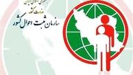 مهلت ۲۰روزه برای ثبت تغییرنشانی سکونت