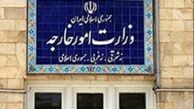 بیانیه وزارت امور خارجه به مناسبت روز جهانی قدس