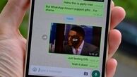 نحوه ارسال پیام های ناپدید شونده در واتساپ
