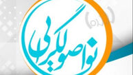 مانیفست «نواصولگرایی» رونمایی شد
