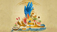 غدیر پایه مستحکم حکومت اسلامی در جهان است