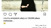 بازیگر زن با چادر مشکی/عکس